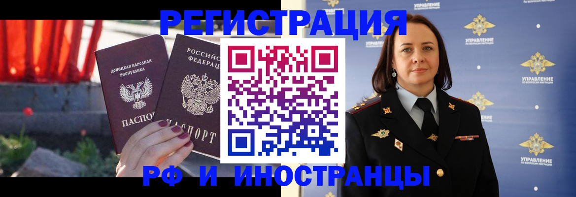 прописка паспорт в Хабаровске