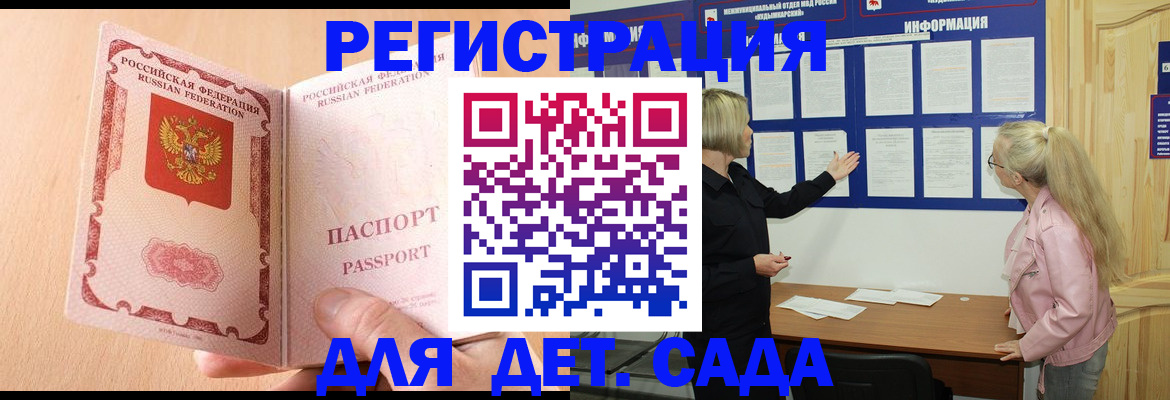 миграционный учет в Хабаровске